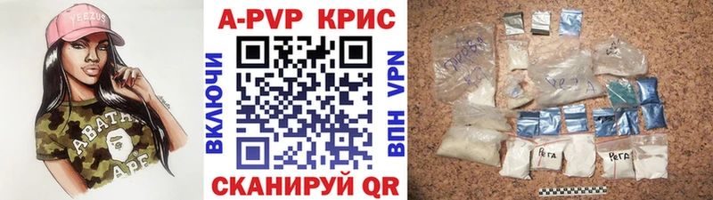 что такое наркотик  Мариинск  Alpha PVP кристаллы 