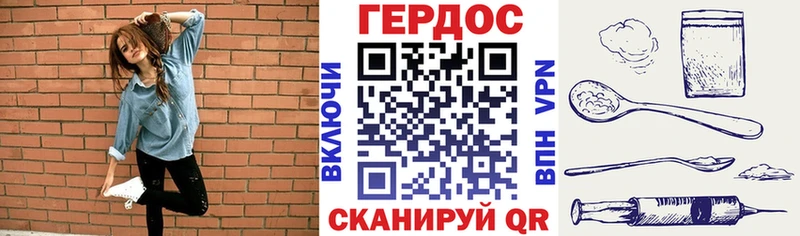 Героин хмурый  как найти закладки  Мариинск 