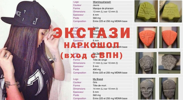 экстази Гусев