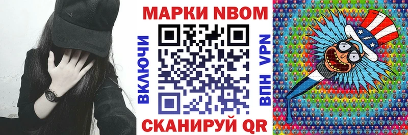 Марки 25I-NBOMe 1500мкг  Мариинск 